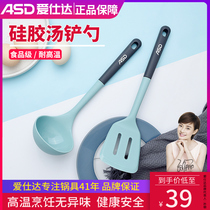 Aishida silicone shovel non-stick pan with special cooking high temperature resistant spatula pan shovel scoop soup spoon