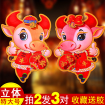 2021 Year of the Ox cartoon zodiac stickers three-dimensional blessing word door stickers wall stickers glass New year painting Spring Festival New Year decoration