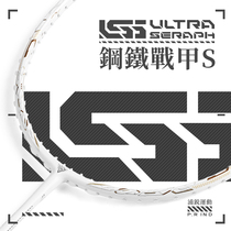 Pu Rui GXS badminton racket all carbon super light resistant to high-end USS men and women single shot Professional competition