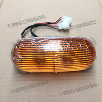 Suitable for Dongfeng new 140 pointed car trainer car fender turn signal lamp lamp assembly