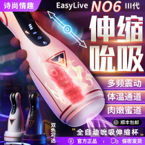 Easylive airplane cup male fully automatic telescopic sex toy electric true pussy sucking sex masturbator