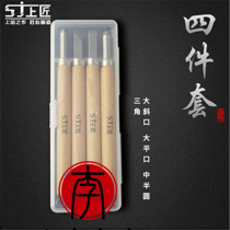 Wooden handle carving knife 4 sets of handmade wood carving knife woodcut pencil knife plaster art art seal rubber seal carving