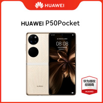 24 interest-free (day hair) Huawai Huawei P50 Pocket folding phone official flagship store matex2 folding screen officer network 40rs non-5g mobile phone