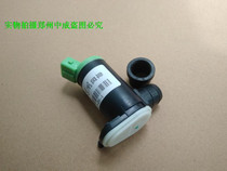 Water spray motor spray kettle motor original factory Fengshen A60 H30 A30