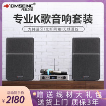 DMSEINCs901 Home KTV audio set Karaoke Living room TV Home jukebox Bluetooth speaker