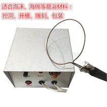  Electric wire hand-held foam cutting machine slotting device Engraving sponge knife slotting machine Sculpture knife modeling tool