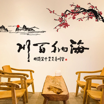 Chinese style living room TV background wall sticker decorative calligraphy painting self-pasted painting layout ink painting creative ancient poetry