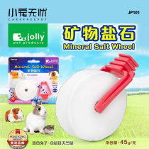 JOLLY Zuli mineral salt stone mineral salt molars small pet general molars pet supplies JP101