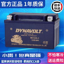 Applicable to Honda CB300R F CBR400R CBR500R Tang Shallow Motorcycle battery 12V7AH battery