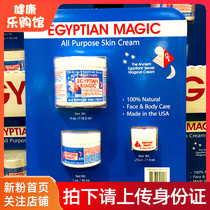 United States direct mail Egyptian Magic Egyptian cream cream pale marks light Mark moisturizing moisturizing 3 pieces