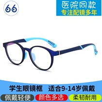 Childrens ultra-light myopia frame TR memory plastic glasses frame small box student glasses for men and women TDR16