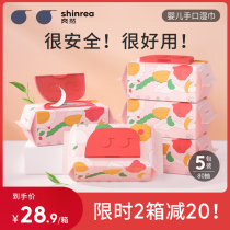 Shuo Ran baby wipes newborn hand mouth special 80 draw 5 packs of family Real suit wipe ass thick wet paper towel