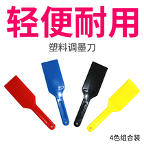 Plastic screen printing ink mixing knife oil mixing knife four-color ink knife tin paste mixing knife plastic ink blade spatula spatula spatula ink mixing knife straight mixing knife printing knife silk screen printing paint