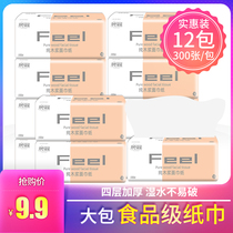 Happy paper home big bag paper towel whole box family real-time napkin 12 large size