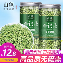 Fengqiu Honeysuckle Herbal Tea Qinghuo premium wild chrysanthemum combination Canned dried flowers New goods Bath baby