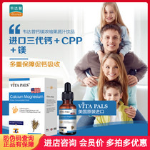 Weidapu calcium imported infant maternal CPP fortified calcium magnesium cramp calcium deficiency Calcium supplement nutrition bone drops