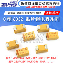 C- type patch tantalum capacitors 16v 10 25v 35V 100UF 22 47 220 10UF 107 6032