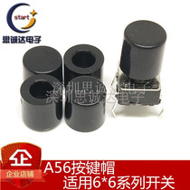 A56 cap key cap 6X6 touch switch 6*6 series button hat high 6MM inner diameter 3 1 3 2mm