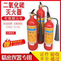 Zhejiang brand handheld carbon dioxide dry ice extinguisher MT2 3 5kg cart type 24kgCO2 gas fire fighting