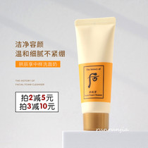Korean whoo After Face Cleanser Small Arch Enjoy Balance Foam Cleansing Cream 40ml Medium
