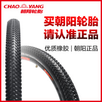 Chaoyang Mountain Bike Tire Outer Tire 16 16 20 20 26 26 27 Inch x175 195 Child Cycling Tire Outer Belt