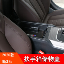 BMW 3-series central control storage box 21 new 3-series seat slit stopper storage compartment 3 Armrest Box Storage Box