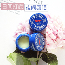 Small blue cans lip balm blistex American blue morning base lipstick before the colorless blue pure fade lip line