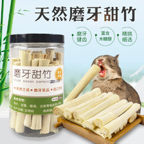 Hamster molars rabbit grass molars sweet bamboo guinea pig ChinChin molars supplies snacks sweet bamboo box