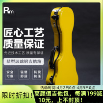 Rm Jukri Richenbox 21 Inch Bright Light GRP Hard Case Pressure Resistant Shockproof Ultralight Air Box Small Four Strings 23 Inch