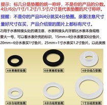 Water meter gasket bellows water inlet hose sealing ring flat gasket with net rubber ring shower faucet rubber convex gasket