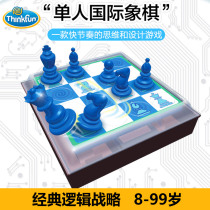 American Thinkfun single Chess Solitaire Chess childrens thinking educational toy 8 years old