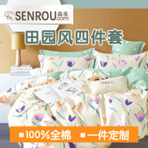 Senrou pure cotton bed sheet four-piece set 1 5 meters 1 8m bedding cotton quilt cover bed sheet flower set custom-made