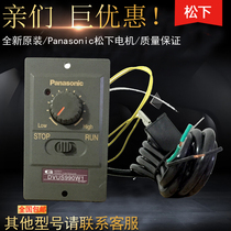 Panasonic speed controller DVUS990Y Panasonic speed controller DVUS990Y original spot supply