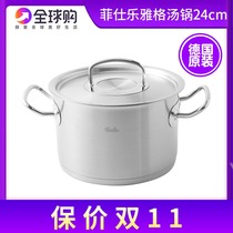 German original imported Feshle soup pot fissler Yager stainless steel milk pot stew pot dumpling pot Universal