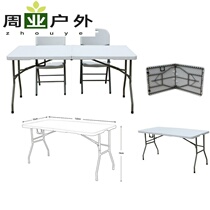 152cm portable long table table training meeting blow molding folding table outdoor table