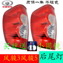 Suitable for Great Wall pickup Fengjun 5 rear taillight assembly Fengjun 5 European version Rear taillight brake light Pickup accessories