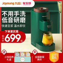 Joyoung Ksolo No Hand Washing Soymilk Maker Wall-breaking filter-free household automatic small flagship store official