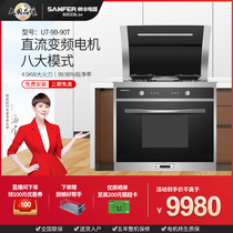 SANFER Shuai Feng U7-9B-90T configuration 70L large steamer integrated stove new upgrade configuration