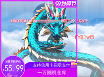 Cool Dog Time Spaceship Myth Blue Dragon Stars Live New Goddess Treasure Box Giant Kun City Love Rocket Gift