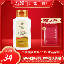 (Manufacturers own) Chunjuan Astragalus moisturizing 200ml moisturizing body milk official flagship store
