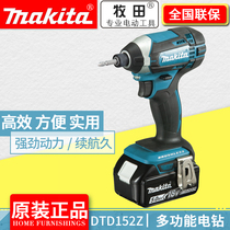 Makita 18V lithium battery rechargeable impact screwdriver DTD152RME Z electric screwdriver electric batch twist screw