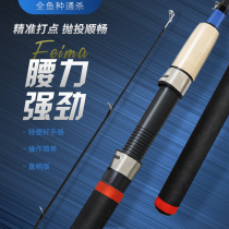 The new rod of the fishing rod the direct single pole of the single pole the pole throwing rod MH carbon is super hard to drop the fishing rod