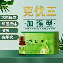 Yuanrong enhanced thorn needle removes flat warts on the neck hands feet and face filamentous common warts men and womens private parts condyloma