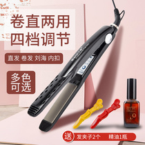 Qianyi electric splint hair straightener Hair salon Barber shop special household type straight roll dual-use clip hair platen straightening plate