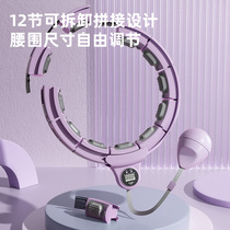 Song anecdote wont fall off intelligent hoops to collect belly and waist aggravating fitness special female slim belly slim fit