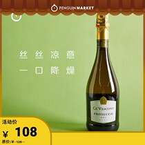 Penguin market Italian Bishop sparkling white wine imported dry sparkling wine