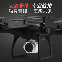 Explosive remote control quadcopter one-button return flight high-definition aerial photography ultra-long battery life UAV