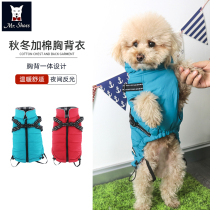 Dogs clothes winter puppies clothes teddy winter clothing fou kirkibi bear thickened cotton clothes kitty clothes with chest back