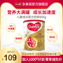 (New product in Jan 2021)Domizhi pure childrens milk powder 800g Baby milk powder above the age of 3 canned