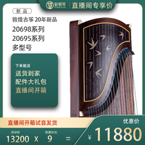 Dunhuang Guzheng authorized store 695 698 series professional solid wood performance grade piano Shanghai National Musical Instrument Factory